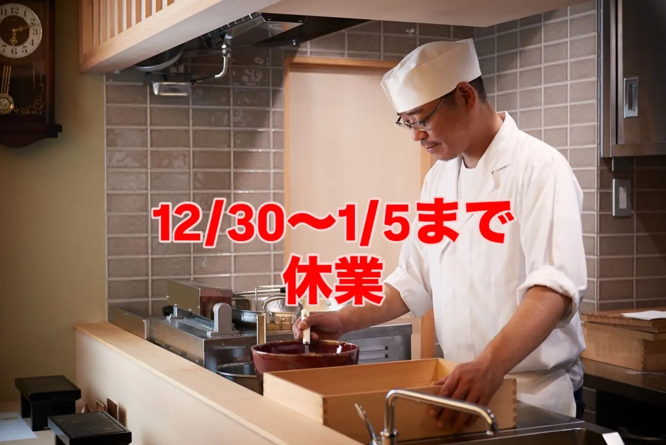 今年も多くのお客様にご愛顧いただき、誠にありがとうございまし...