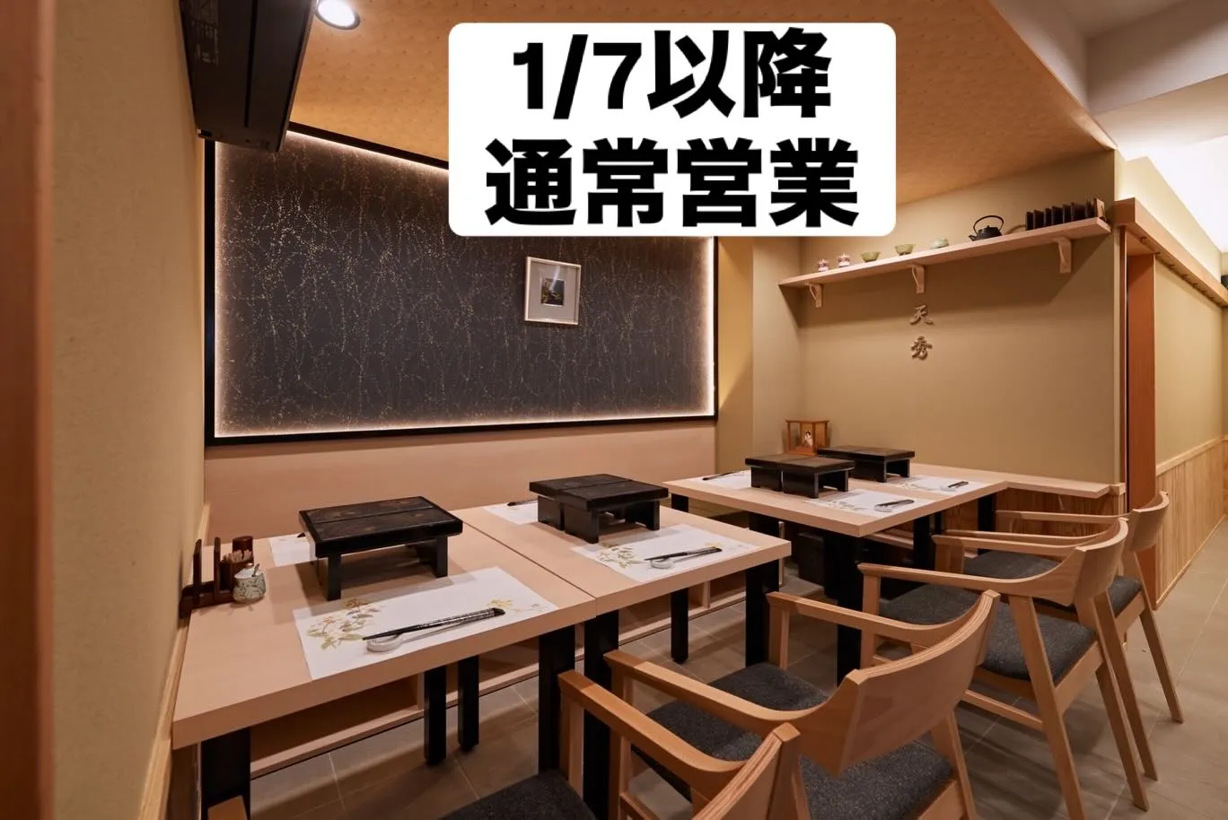 今年も多くのお客様にご愛顧いただき、誠にありがとうございまし...