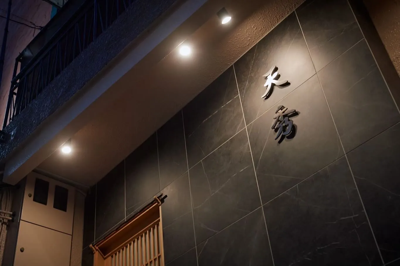 新宿で美味しい天ぷらを楽しみたい方におすすめの天秀では、本日...