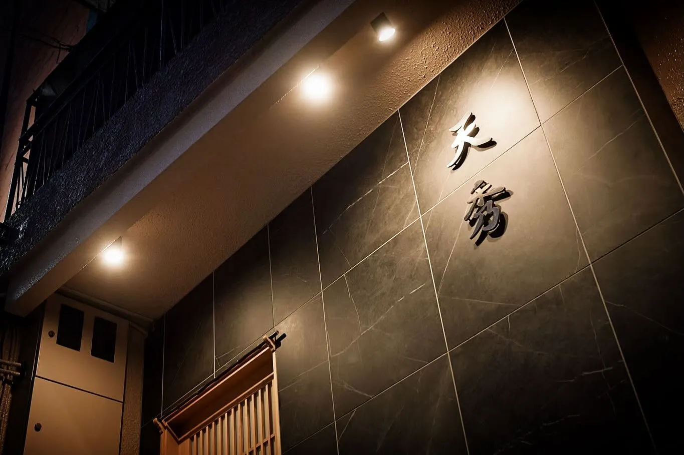 西新宿の天ぷら天秀でございます。