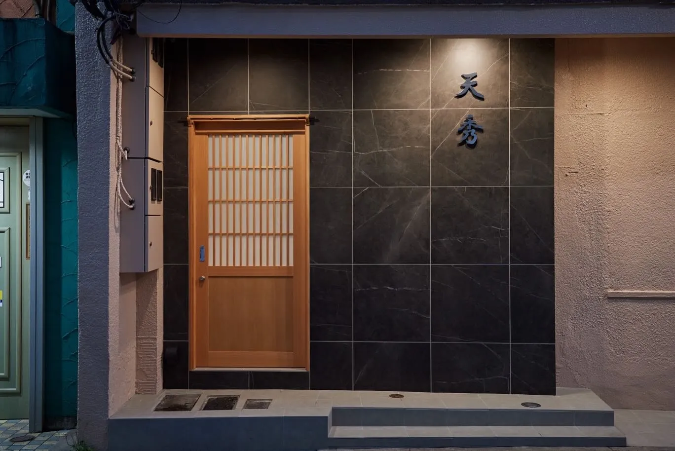 新宿天ぷら天秀です。