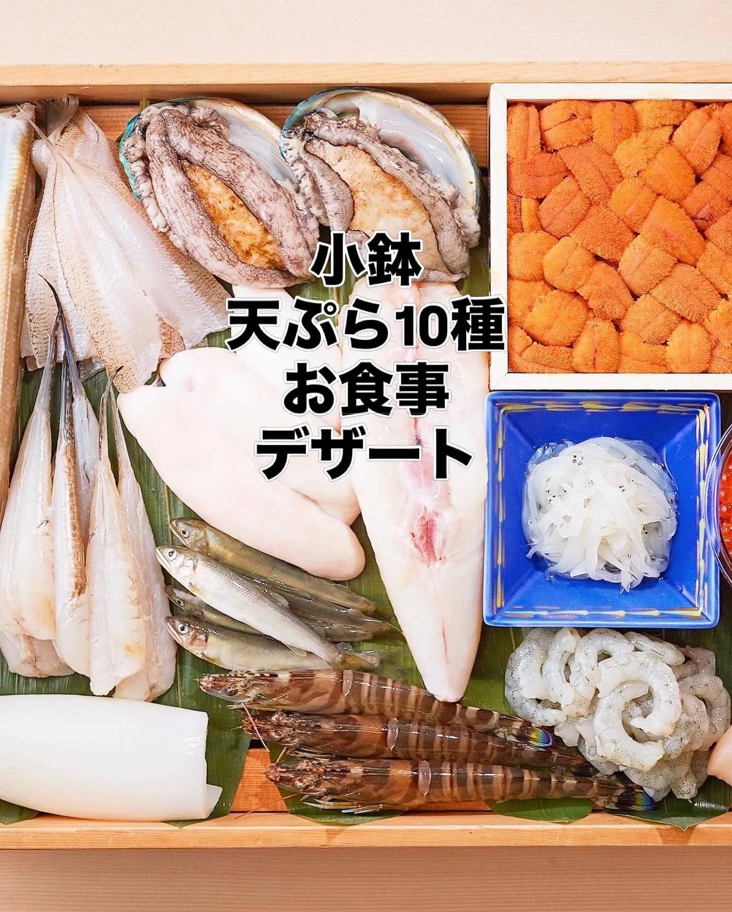 西新宿天ぷら天秀です。