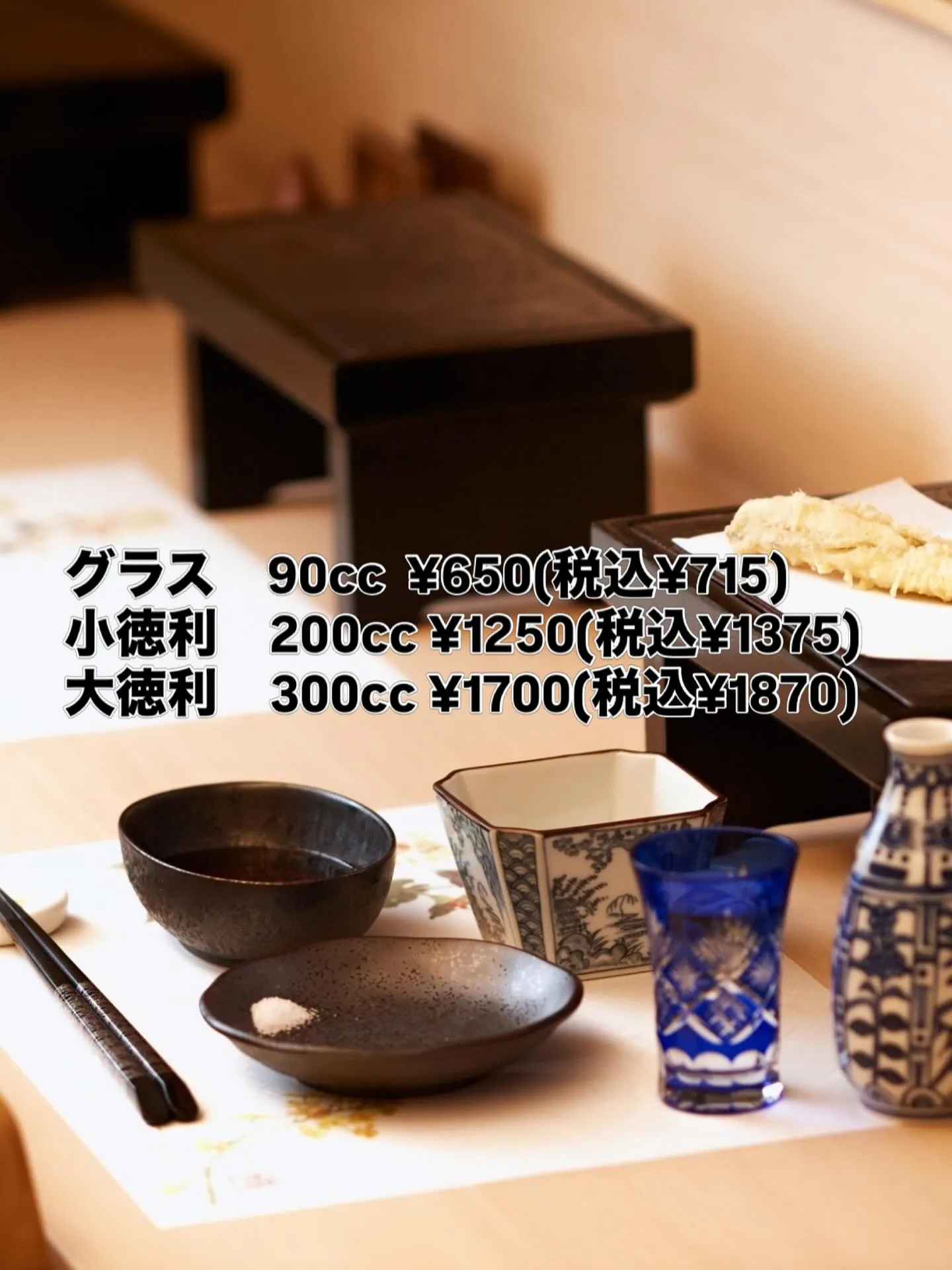 西新宿にある天ぷら専門店「天秀」です。