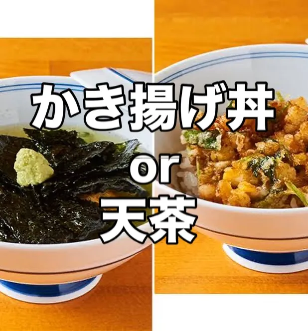 西新宿の天ぷら天秀です。