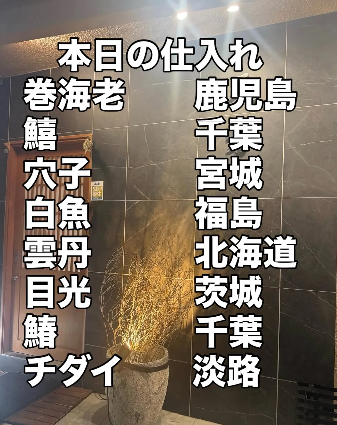 西新宿の天ぷら天秀でございます。