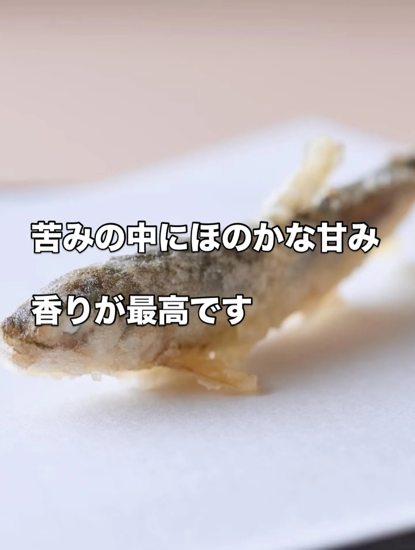 皆さま、こんにちは！西新宿の「天ぷら天秀」です。