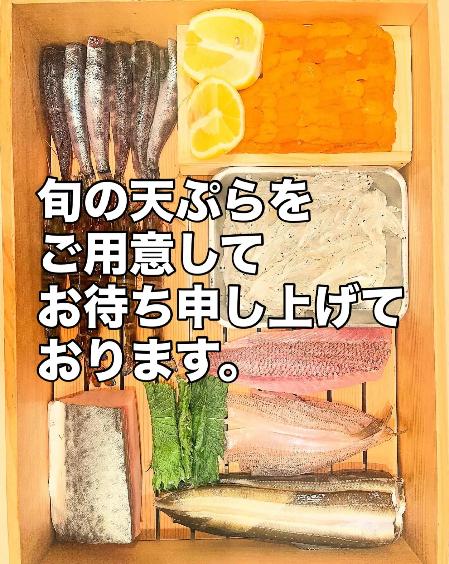 西新宿の「天ぷら天秀」でございます。