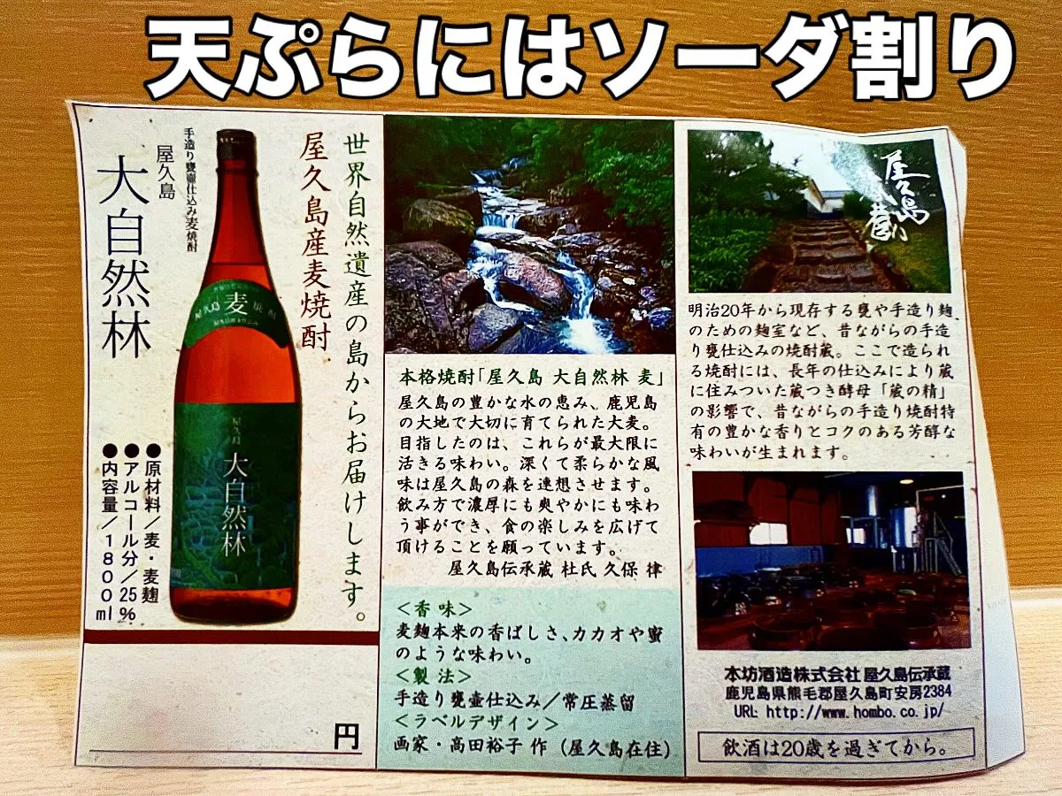 西新宿の天ぷら天秀です。