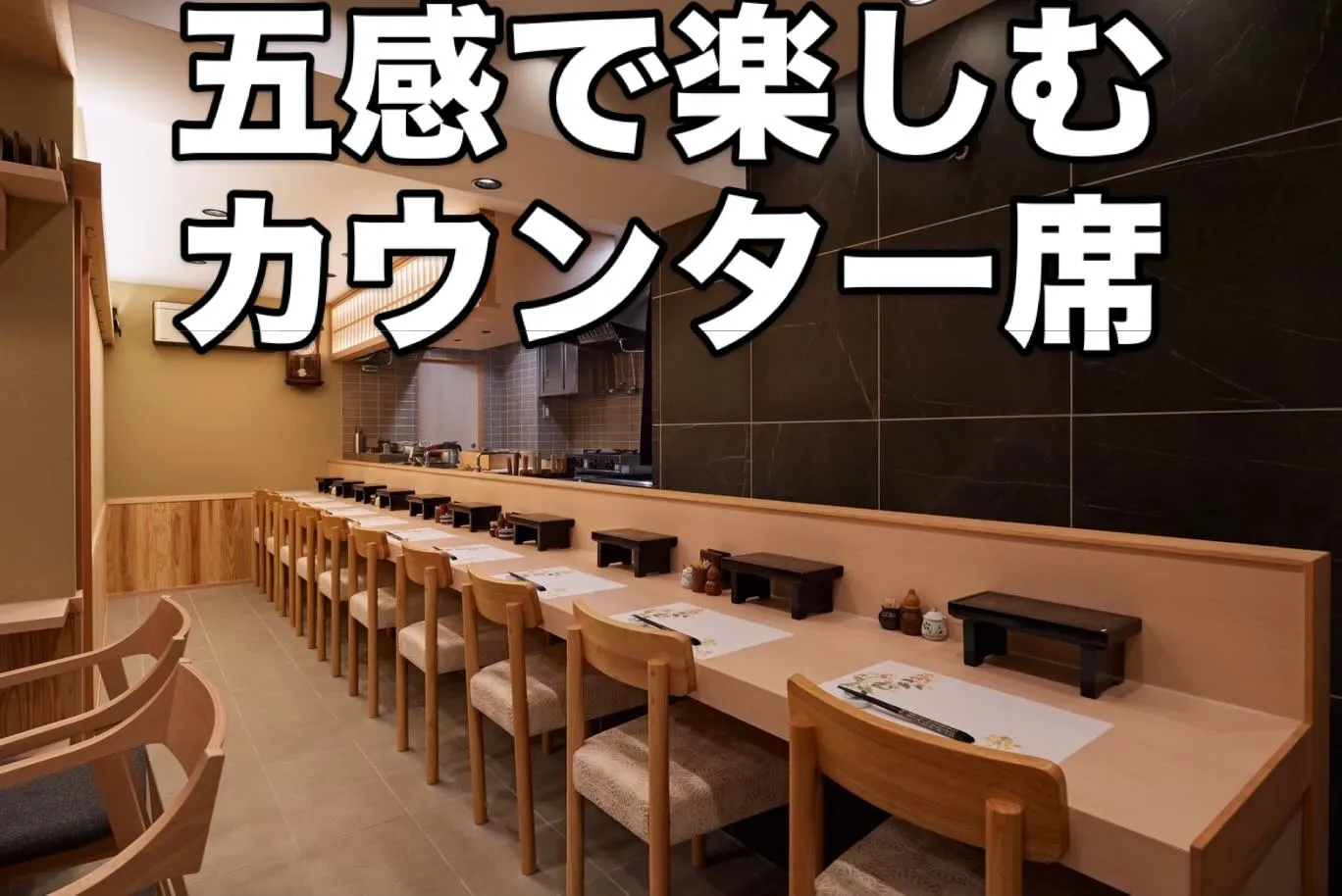 西新宿の天ぷら天秀です。