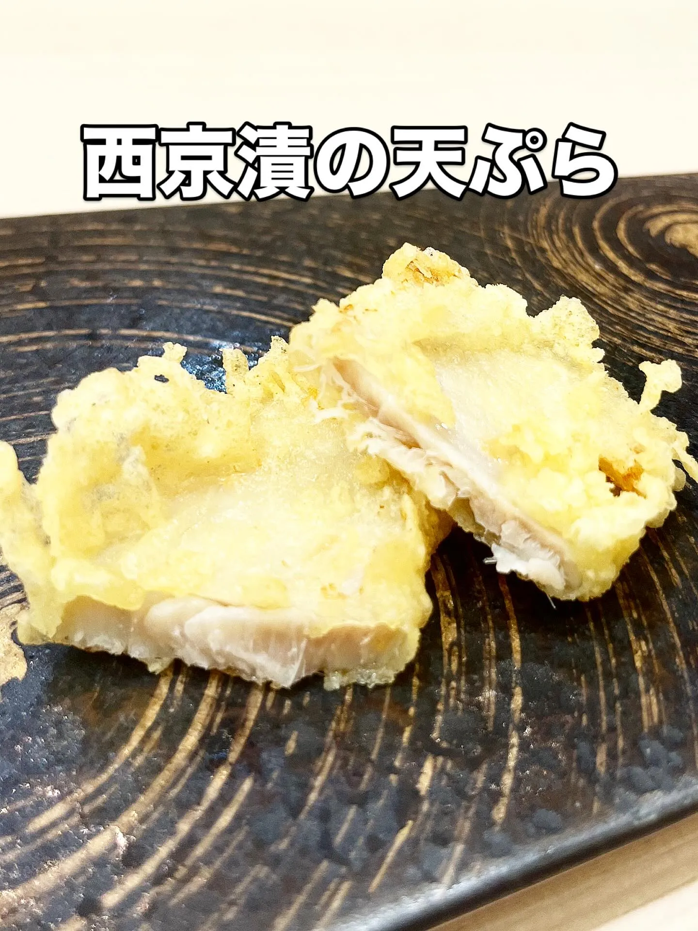 西新宿の天ぷら天秀です。