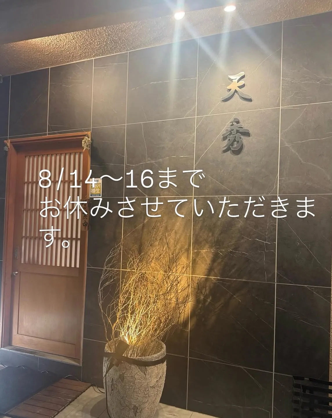 【営業日のお知らせ】