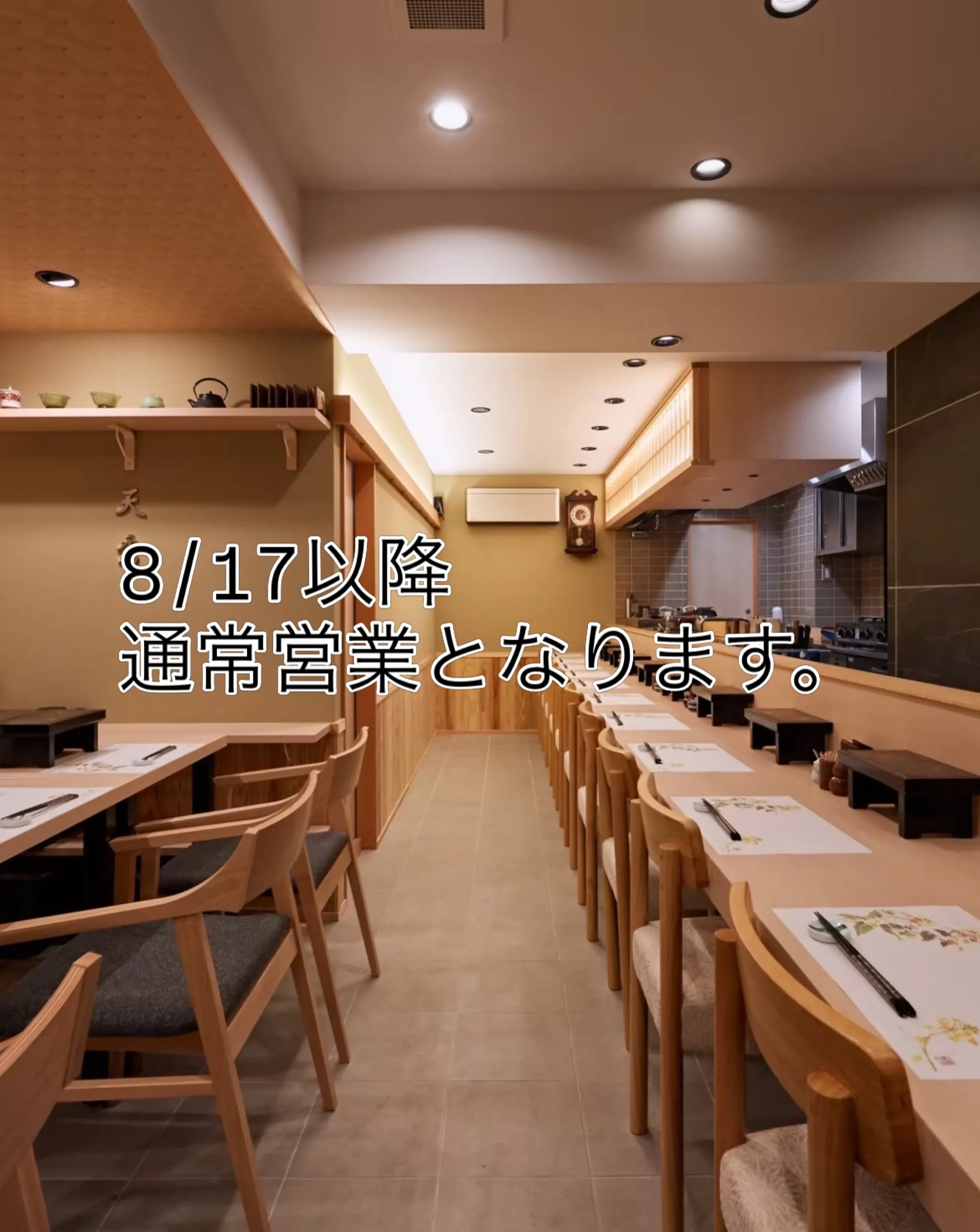 【営業日のお知らせ】