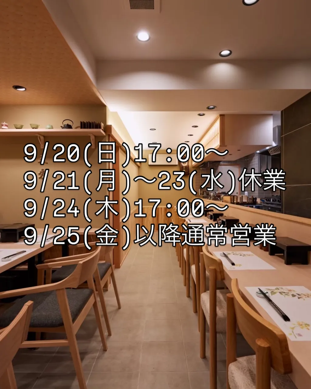 西新宿天ぷら天秀です。