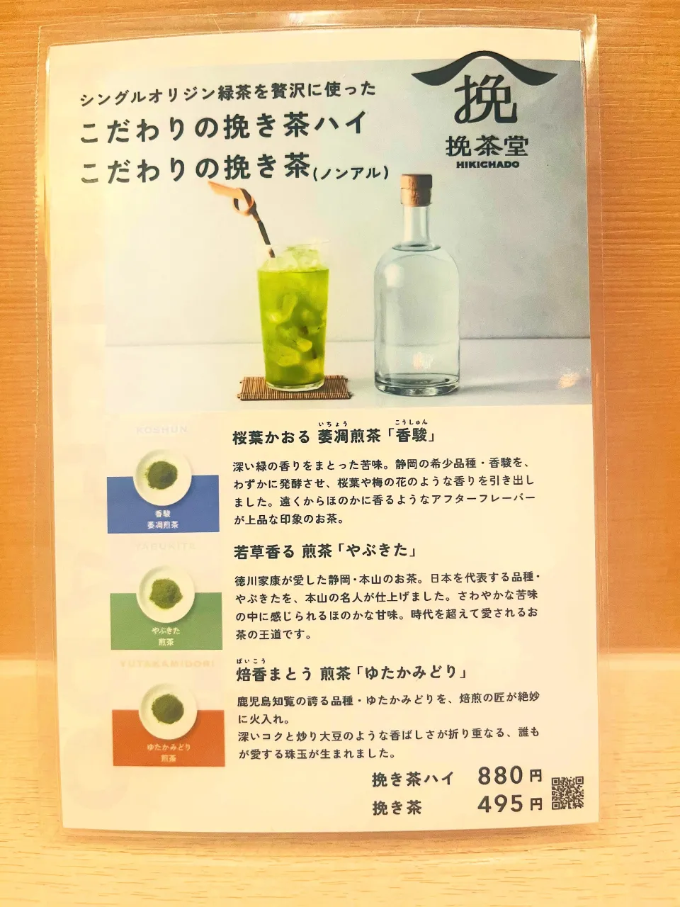 西新宿天ぷら天秀です。