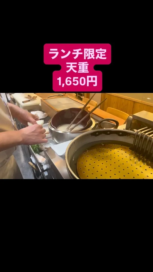 西新宿の天ぷら天秀です。